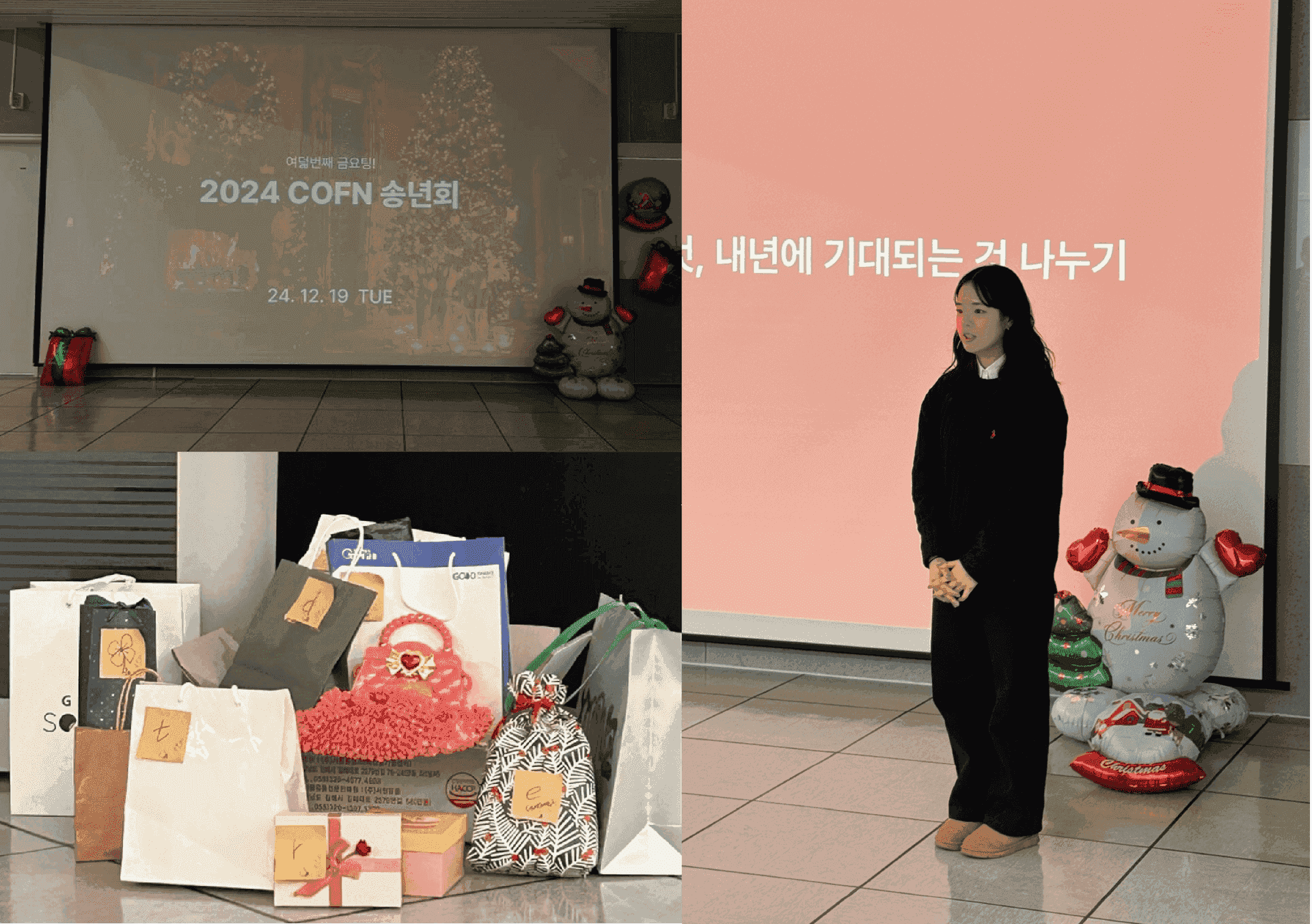 2024 COFN 송년회