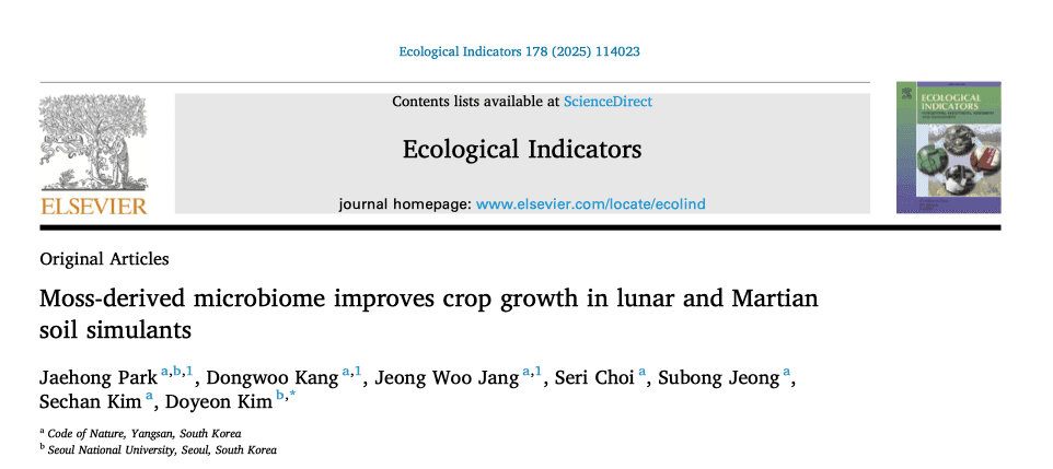 <em>©Park, J., Kang, D., Jang, J.W., Choi, S., Jeong, S., Kim, S. & Kim, D., 2025. Moss-derived microbiome improves crop growth in lunar and Martian soil simulants. Ecological Indicators, 178, p.114023. </em>https://doi.org/10.1016/j.ecolind.2025.114023<br /><br />