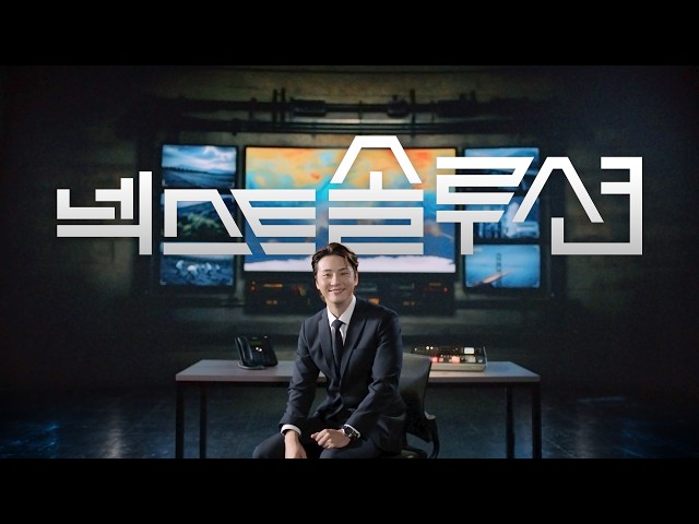 KBS대전 특별기획 '넥스트솔루션' / KBS 20261024 방송