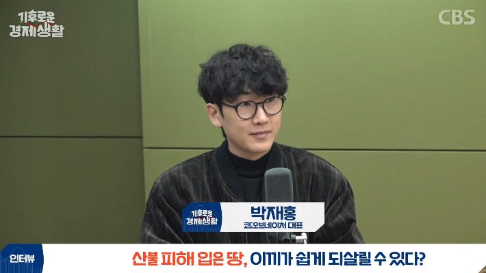 농대생의 지식으로 만든 기후테크, '이끼'로 세계 최초를 열다[기후로운 경제생활]