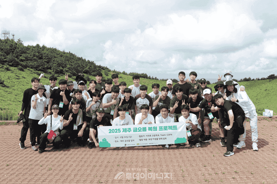 코드오브네이처, 제주 금오름 토양복원 성과 공개