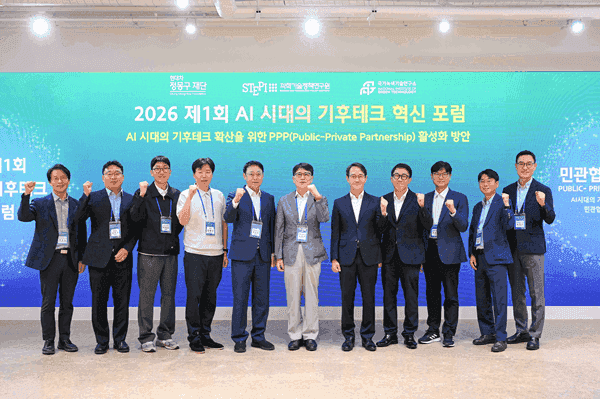 현대차 정몽구 재단, 'AI 시대 기후테크 혁신 포럼' 개최