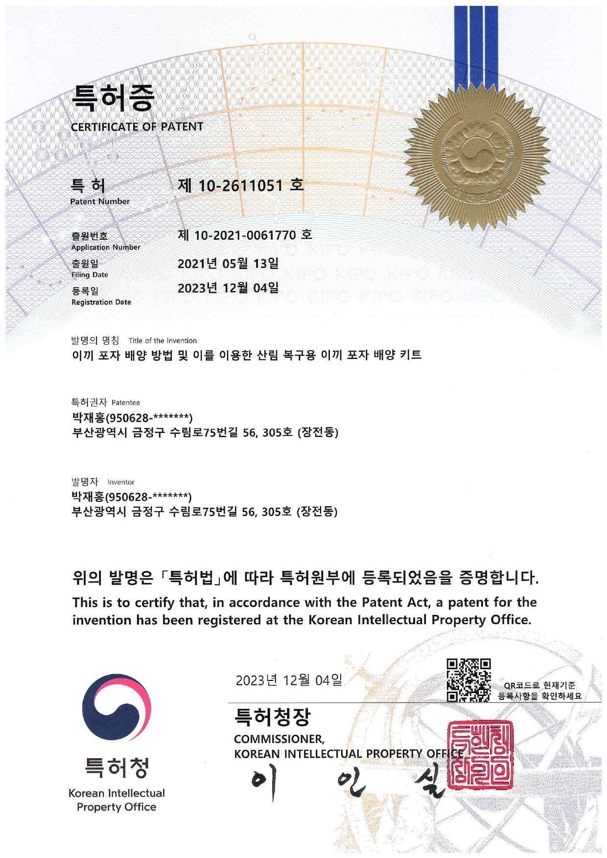 특허증 1