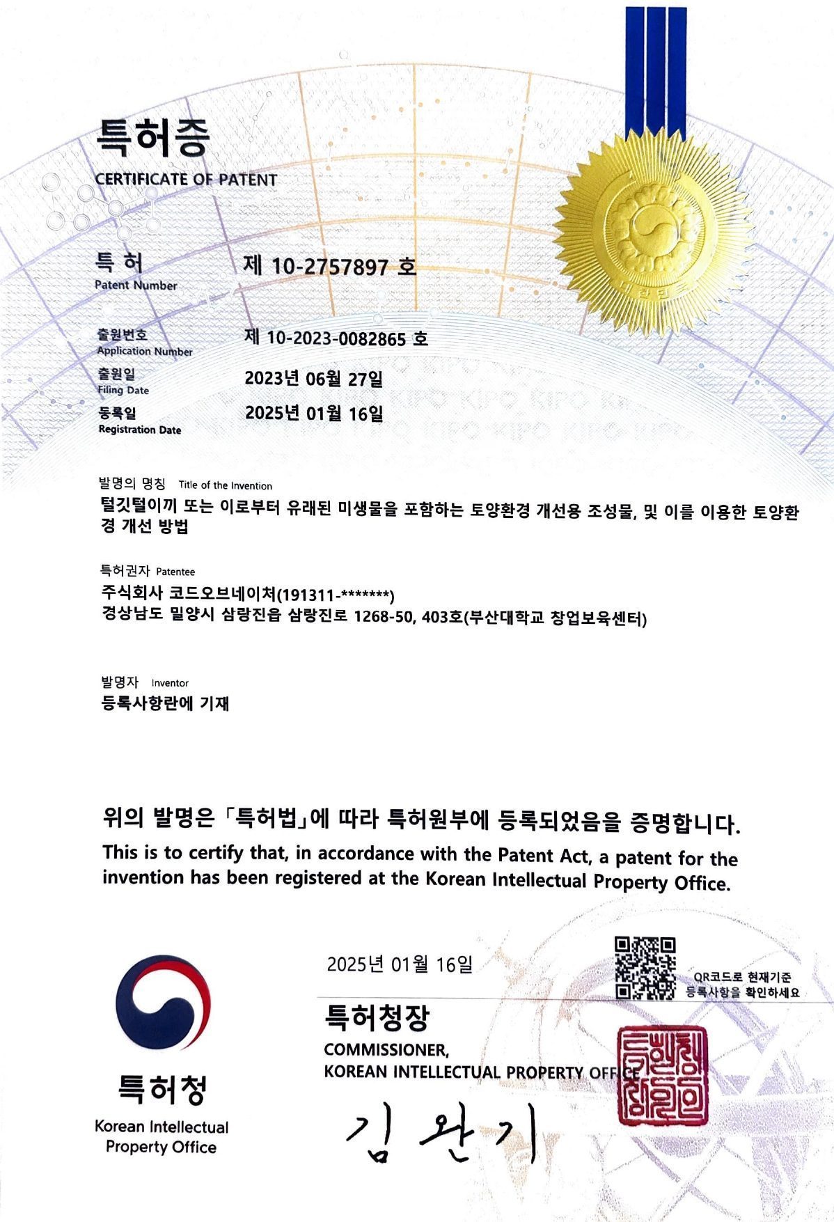 특허증 2
