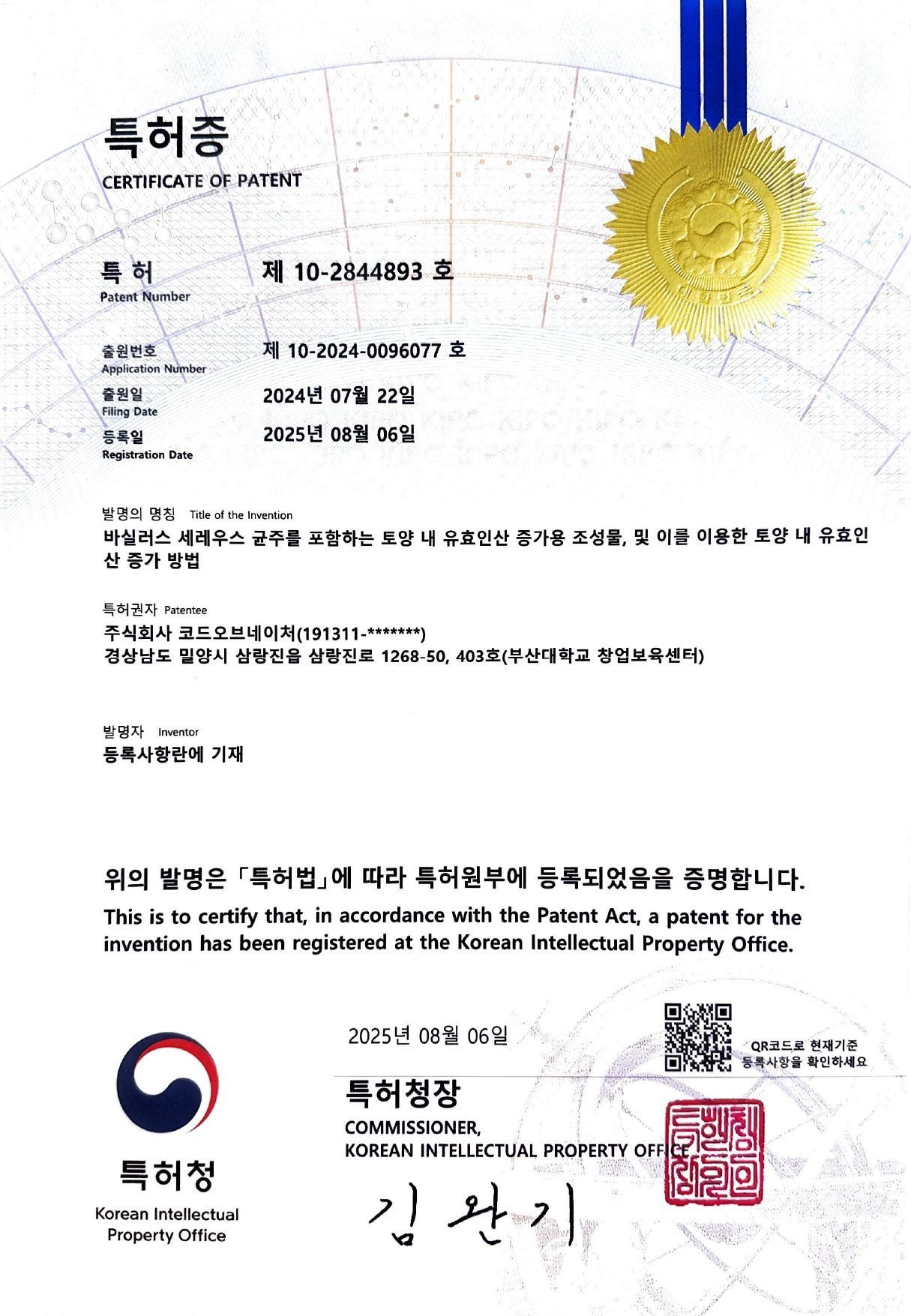 특허증 3