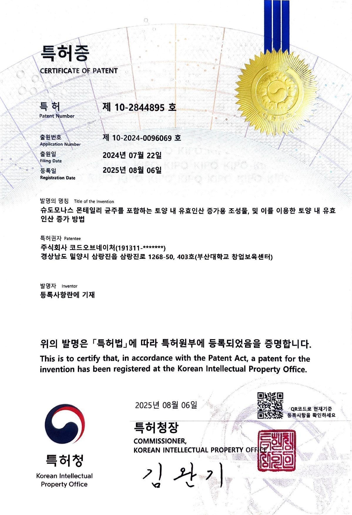특허증 4